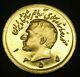 1 Pahlavi 0.2354 Oz Fine Gold Coin
