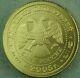 2005 Russian 1/10th Oz Gold Coin. 999 Fine