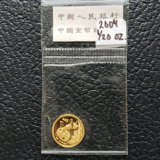 2009 China Panda 1/20 Oz 20 Yuan Gold Coin. 9999 24k Fine Gold Sealed