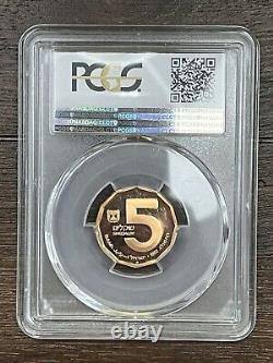 Israel Mint? 5 Qumran 8.63 gram Gold Coin 900 Fine (PCGS Certified)